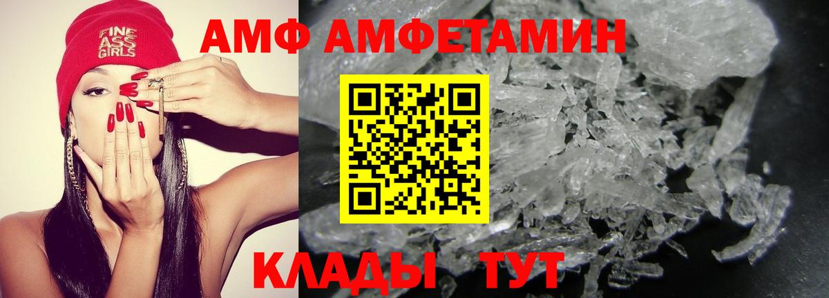 Татарск  АМФЕТАМИН  МЕГА ссылка  Амфетамин Premium  Вход с VPN 