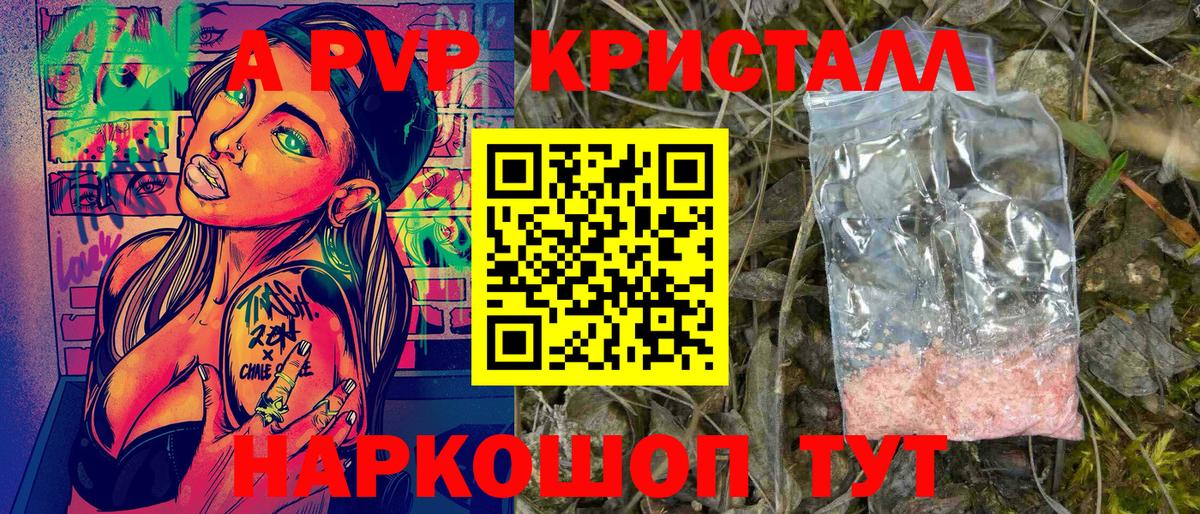 APVP Соль  Вход с VPN  Татарск  А ПВП Соль 
