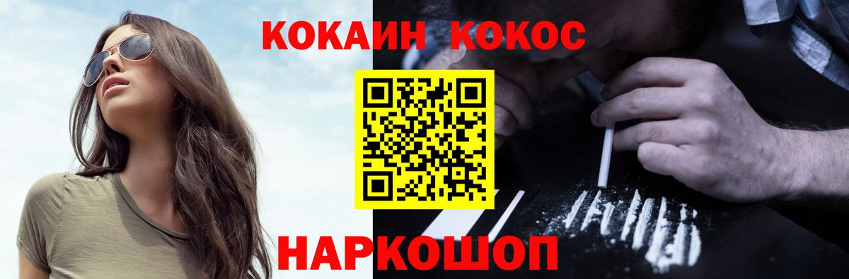 КОКАИН FishScale Татарск