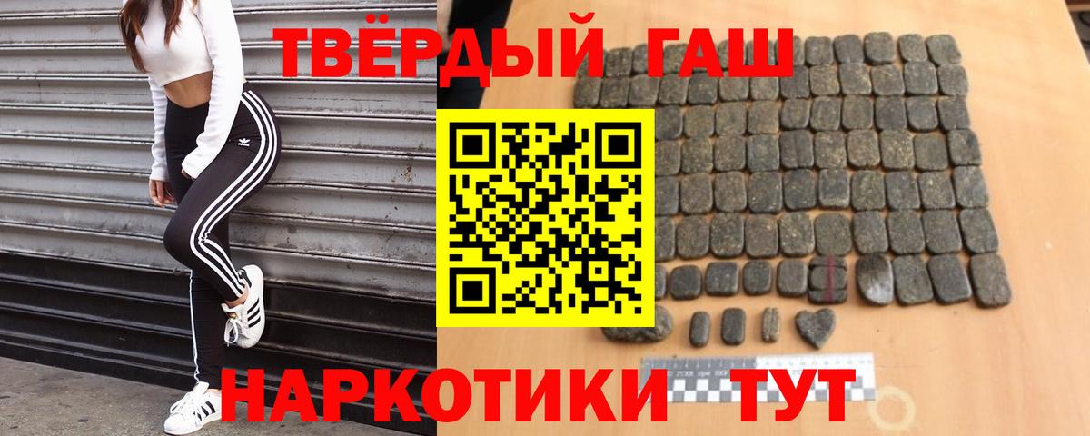 Гашиш  ГАШИШ гарик  Вход с VPN  ГАШИШ индика сатива  Татарск 