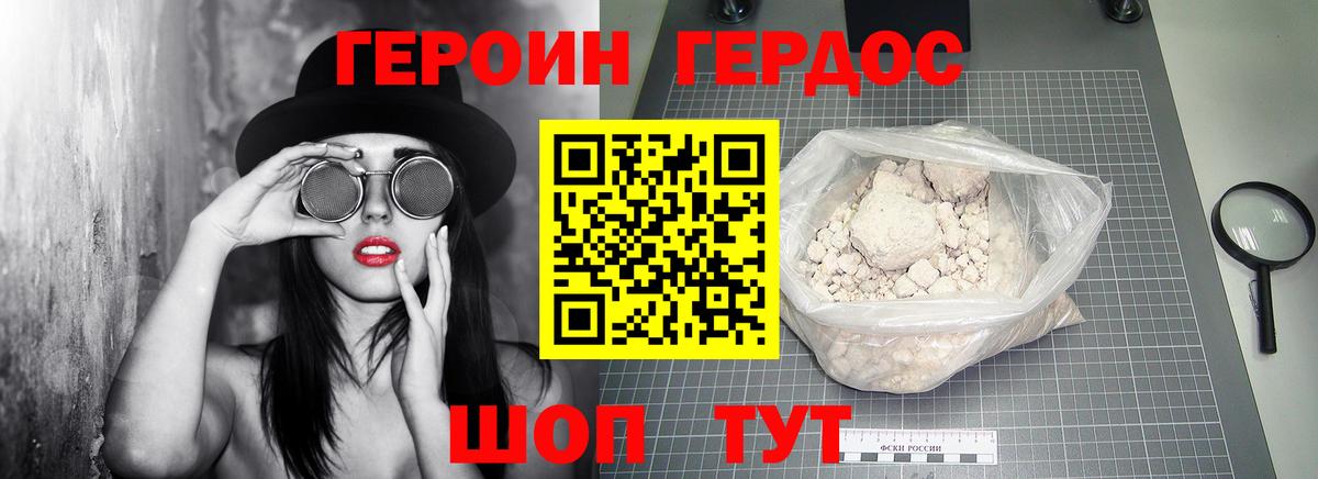 Татарск  Героин  Вход с VPN  ГЕРОИН Heroin 