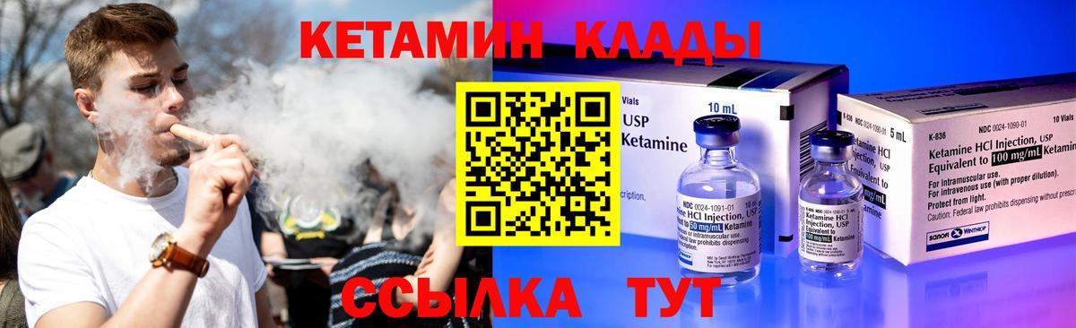Кетамин VHQ  Вход с VPN  Татарск 
