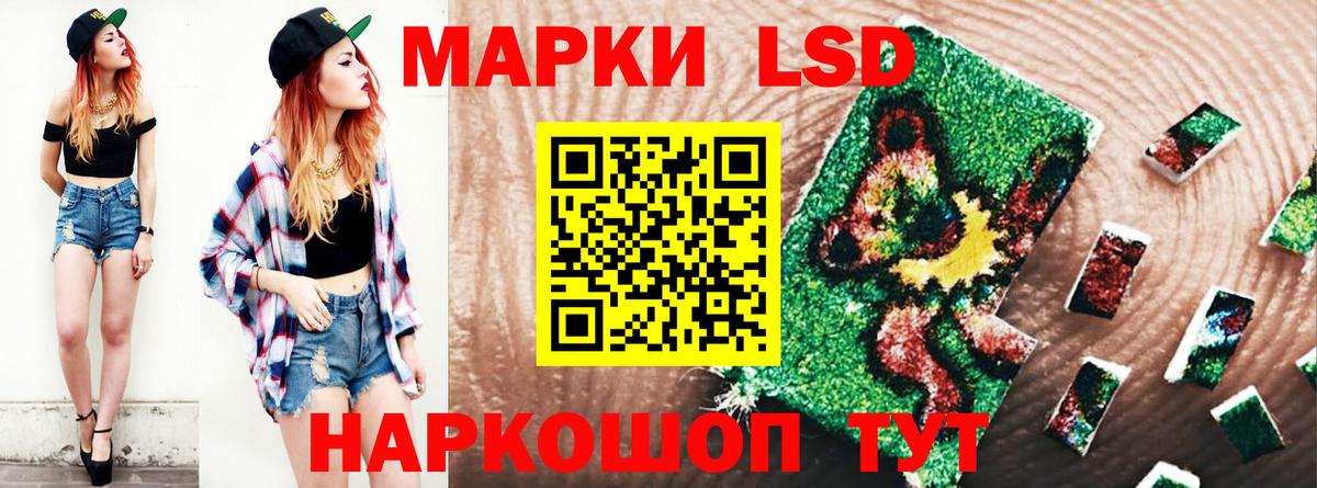 LSD-25 экстази ecstasy Татарск
