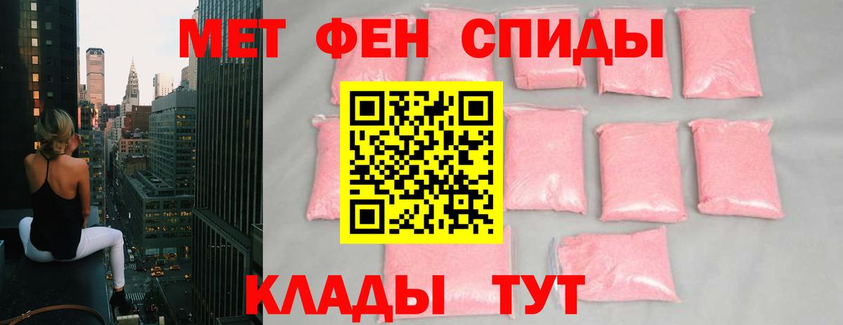 МЕТАМФЕТАМИН Декстрометамфетамин 99.9%  МЕТАМФЕТАМИН Декстрометамфетамин 99.9%  Вход с VPN  Татарск 