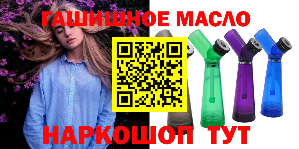 Дистиллят ТГК Wax  hydra зеркало  Татарск  продажа наркотиков  Вход с VPN  Дистиллят ТГК Wax 