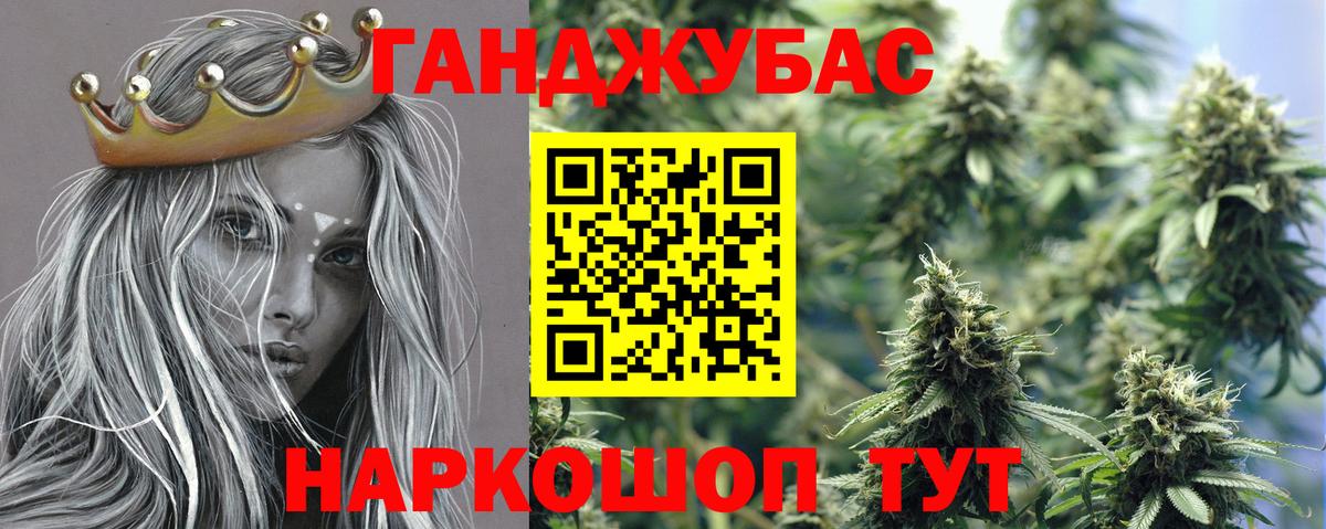 Конопля White Widow  Канабис марихуана  Татарск  Вход с VPN  Бошки Шишки MAZAR 